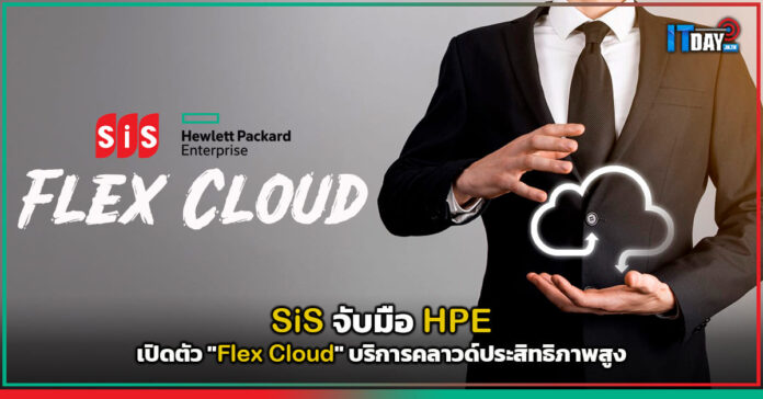 Flex Cloud