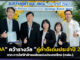 “TEDA” คว้ารางวัล “คู่ค้าดีเด่นประจำปี 2567” จาก กฟผ. TEDA
