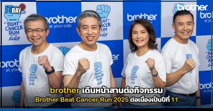 Brother Beat Cancer Run 2025