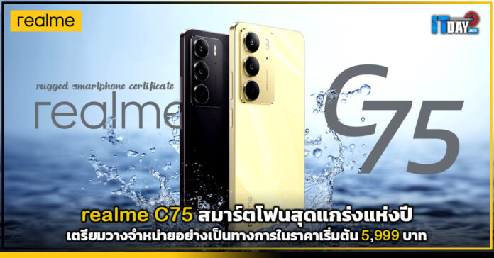 realme C75