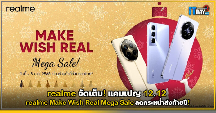 realme