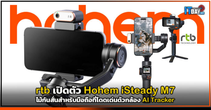 Hohem iSteady M7