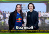 ปิดฉากเวที AIS 5G eSports U Series Thailand Championship 2024 by Red Bull AIS