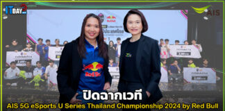 ปิดฉากเวที AIS 5G eSports U Series Thailand Championship 2024 by Red Bull AIS