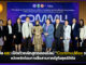 วช. จับมือ มธ. เปิดตัวหลักสูตรออนไลน์ “Commu Max ระยะที่ 2” Commu Max