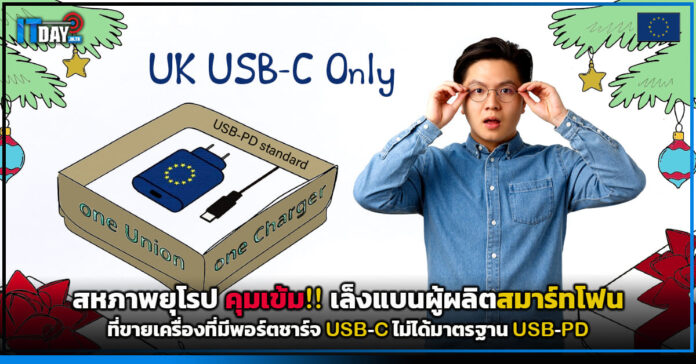 USB-C