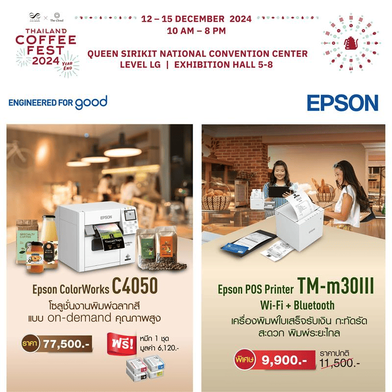 Epson