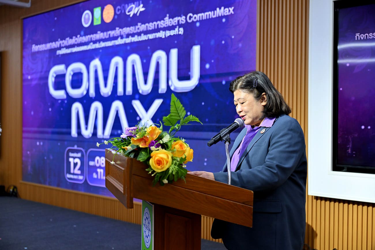 Commu Max