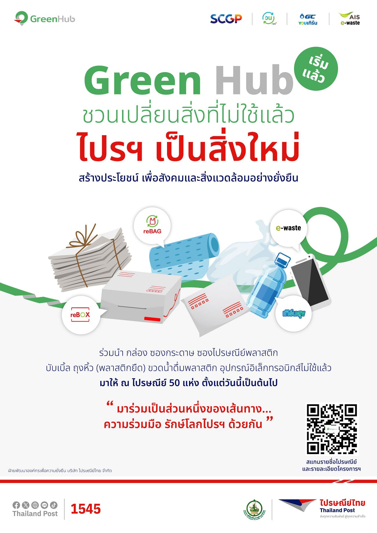 Thailand Post