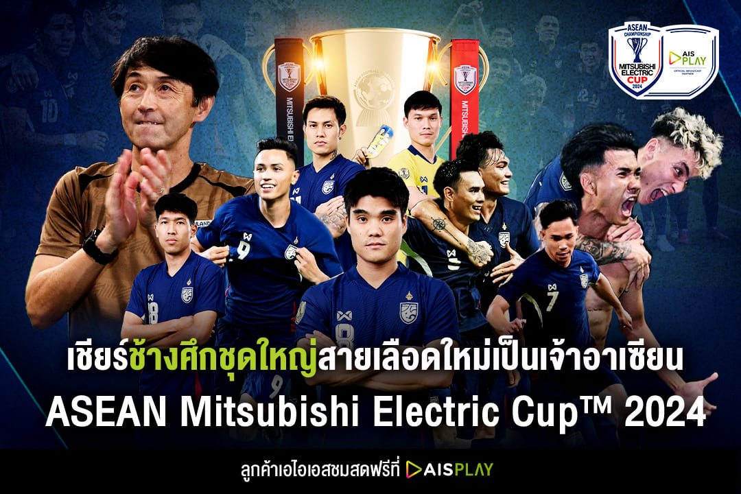 AIS Play