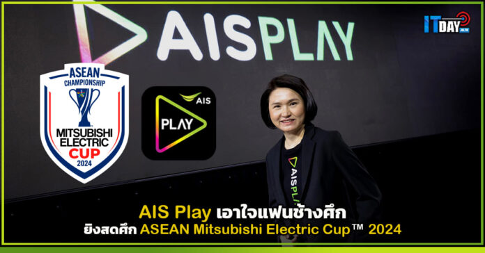 AIS Play