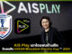 AIS Play เอาใจแฟนช้างศึก ยิงสดศึกชิงแชมป์แห่งชาติอาเซียน AIS Play