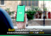 Bolt เผยสถิติการเดินทางจากสนามบินในไทยโตกว่า 103% ในปี 2024 Bolt