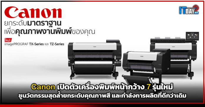 Canon