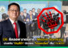 DE คิกออฟ มาตรการ “Mobile Banking” เร่งสกัด “บัญชีม้า” เริ่ม 1 ก.พ.68 DE