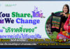 Epson จัดกิจกรรม “You Share, We Change ปี 2” เปลี่ยนขยะเป็นของใช้ Epson