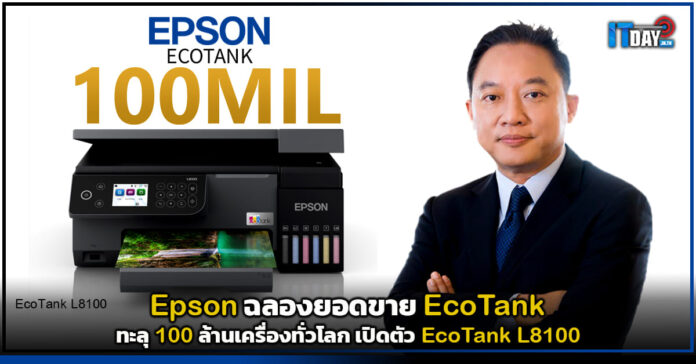 Epson