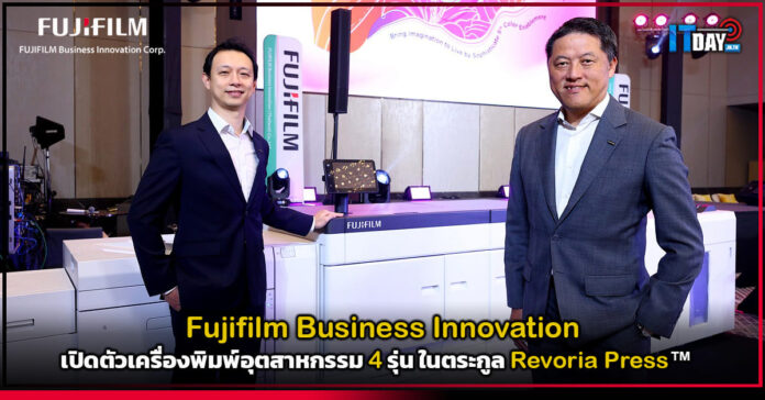 Fujifilm Business Innovation