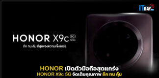 HONOR เปิดตัวมือถือสุดแกร่ง HONOR X9c 5G จัดเต็มคุณภาพ ถึก ทน คุ้ม HONOR X9c 5G