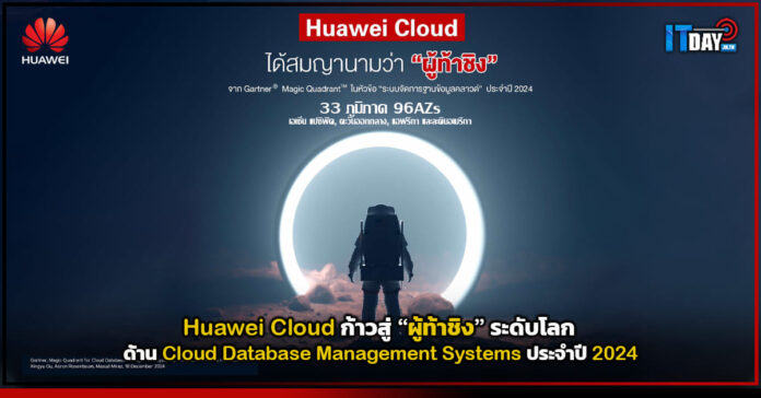 Huawei Cloud