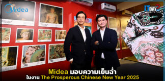 Midea มอบความเย็นฉ่ำในงาน The Prosperous Chinese New Year 2025 Midea