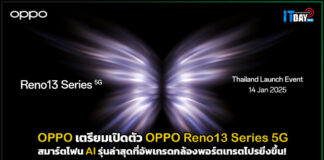 OPPO เตรียมเปิดตัว OPPO Reno13 Series 5G สมาร์ตโฟน AI รุ่นล่าสุด!! OPPO Reno13 Series 5G