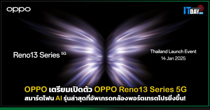 OPPO Reno13 Series 5G
