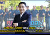SAMART CORP ลั่น 2025 ปีแห่งการพลิกโฉมธุรกิจ ปักธงรายได้ 13,500 ล้านบาท โต 30% SAMART