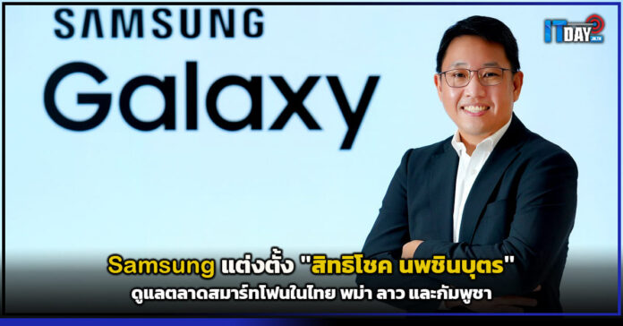 Samsung