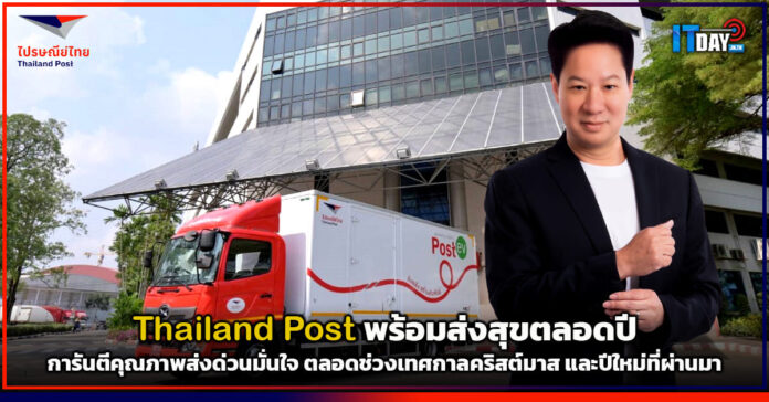 Thailand Post