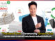 Thailand Post เปิดแคมเปญ Green Hub ปลุกคัลเจอร์การแยกสร้างประโยชน์จากสิ่งของไม่ใช้ Thailand Post