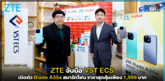 ZTE เปิดตัว Blade A35e สมาร์ทโฟน ราคาสุดคุ้มเพียง 1,999 บาท ZTE