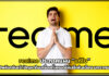 realme ประกาศแผน “แก้ไข” แอปพลิเคชันเงินกู้เจ้าปัญหาในเครื่องทั้งหมด realme
