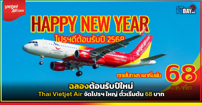 Thai Vietjet Air