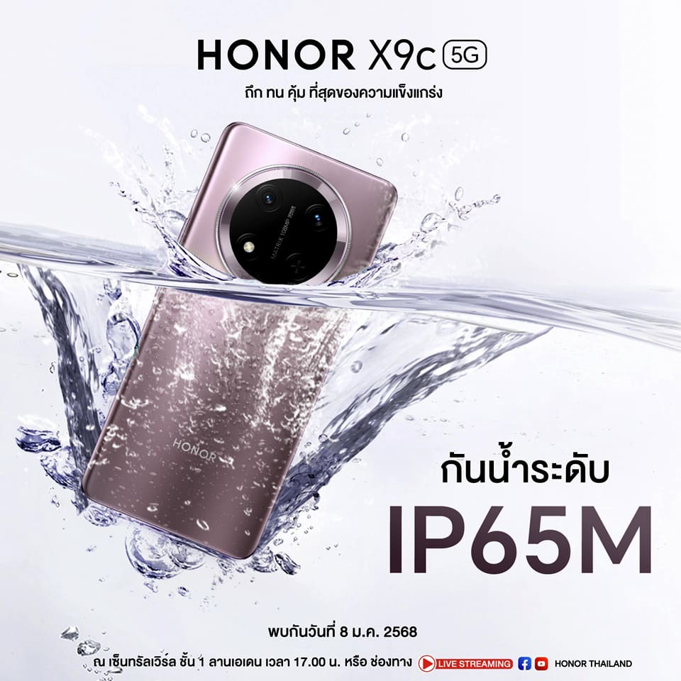 HONOR X9c 5G