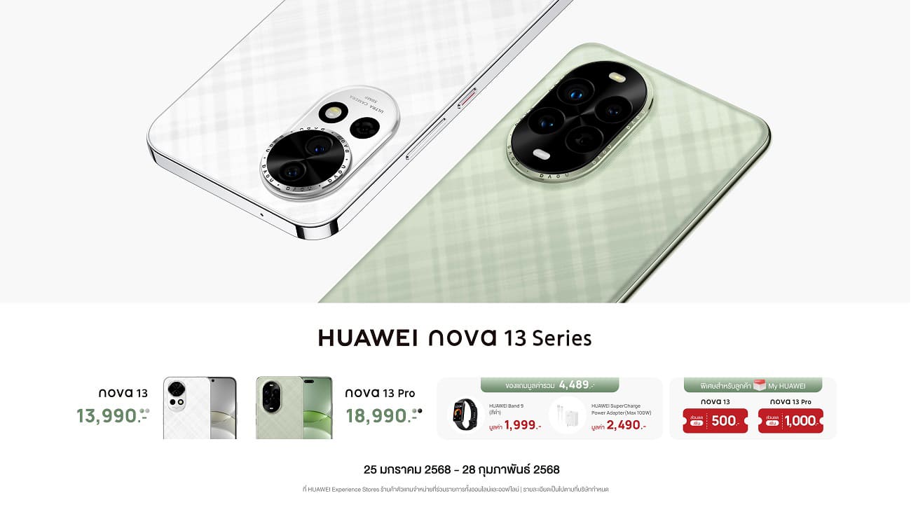 Huawei nova 13 Series