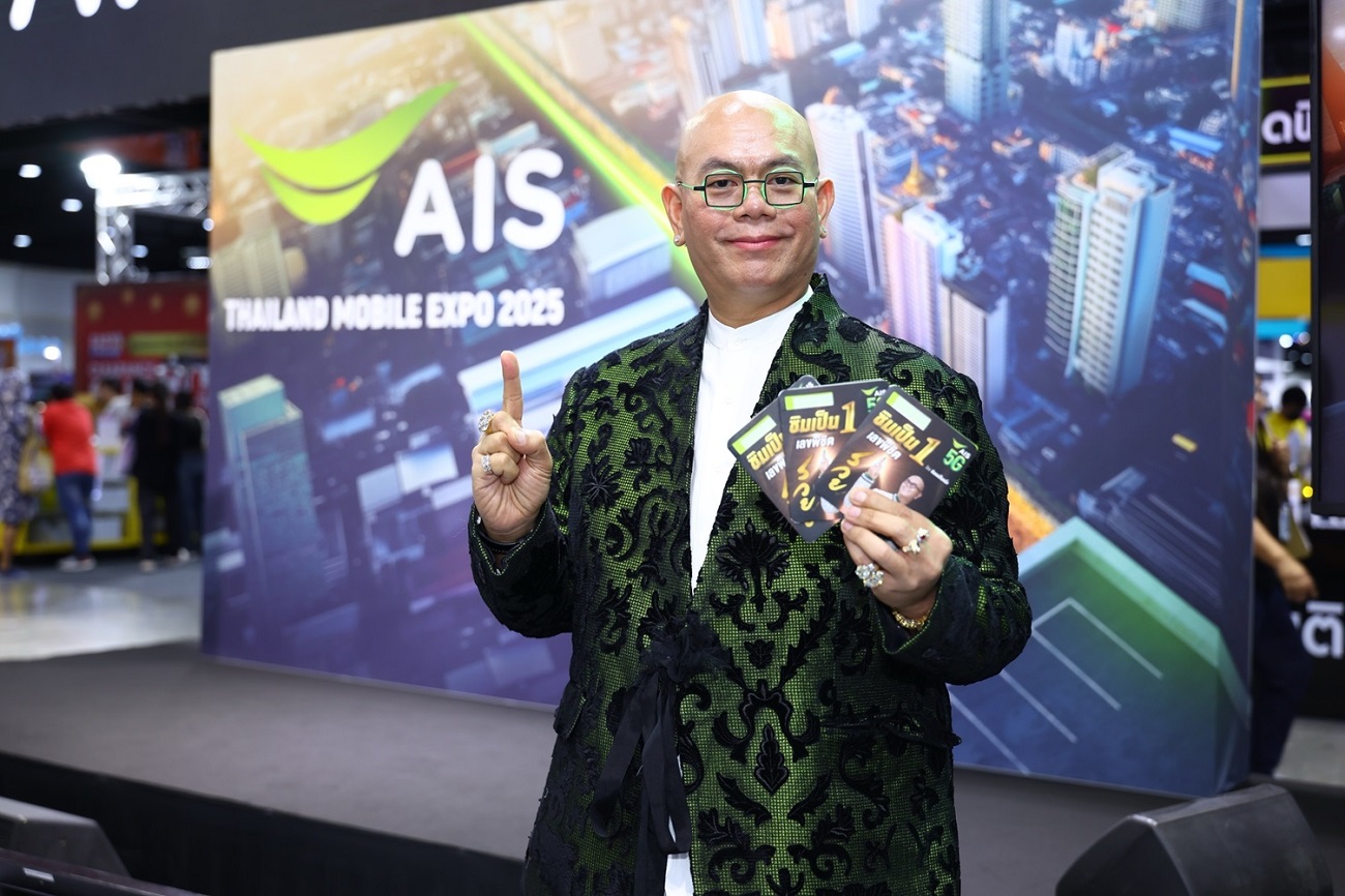 AIS