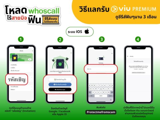 Whoscall