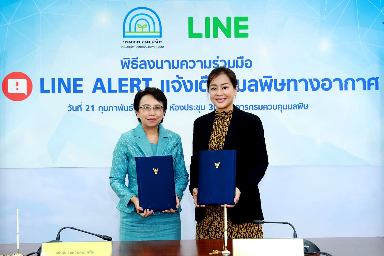 LINE
