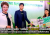 AIS ชวนส่งต่อความรัก “เปลี่ยน E-Waste เป็นเน็ตให้น้อง” AIS