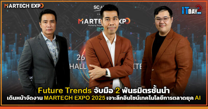 MARTECH EXPO 2025