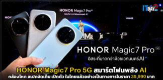 HONOR Magic7 Pro 5G พลัง AI เปิดตัวในไทยแล้วอย่างเป็นทางการ HONOR Magic7 Pro 5G