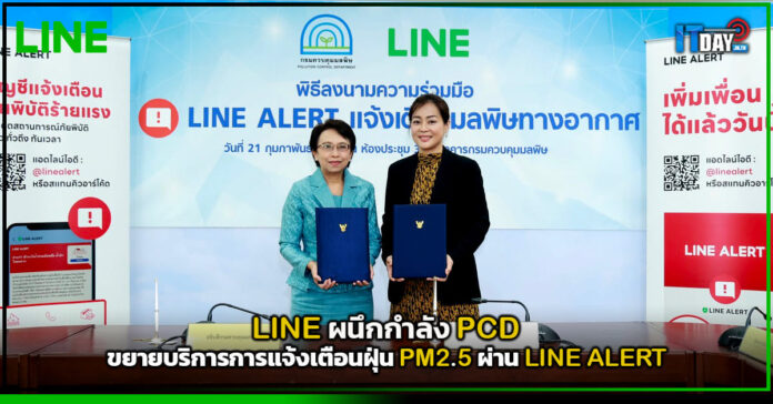 LINE