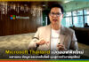 Microsoft Thailand เปิดออฟฟิศใหม่ ผสานคน ข้อมูล และเทคโนโลยี มุ่งสู่การทำงานยุคใหม่ Microsoft