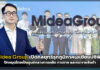 Midea Group ปักหมุดไทยเป็นศูนย์กลางการผลิต การขาย และกระจายสินค้า Midea Group