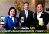 NSF จับมือ AIS ลงนามร่วมสร้างสังคมการออมยุคดิจิทัล ผ่านแอปฯ myAIS AIS