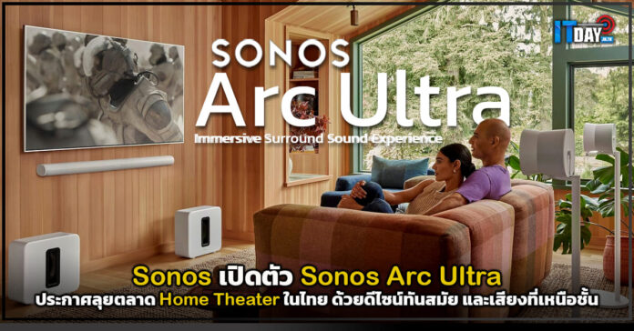 Sonos Arc Ultra