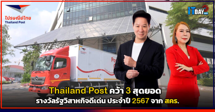 Thailand Post