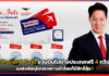 Thailand Post ชวนบินไปต่างประเทศฟรี 4 ทวีป แค่ส่งพัสดุ!! Thailand Post