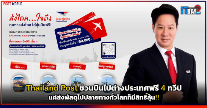 Thailand Post